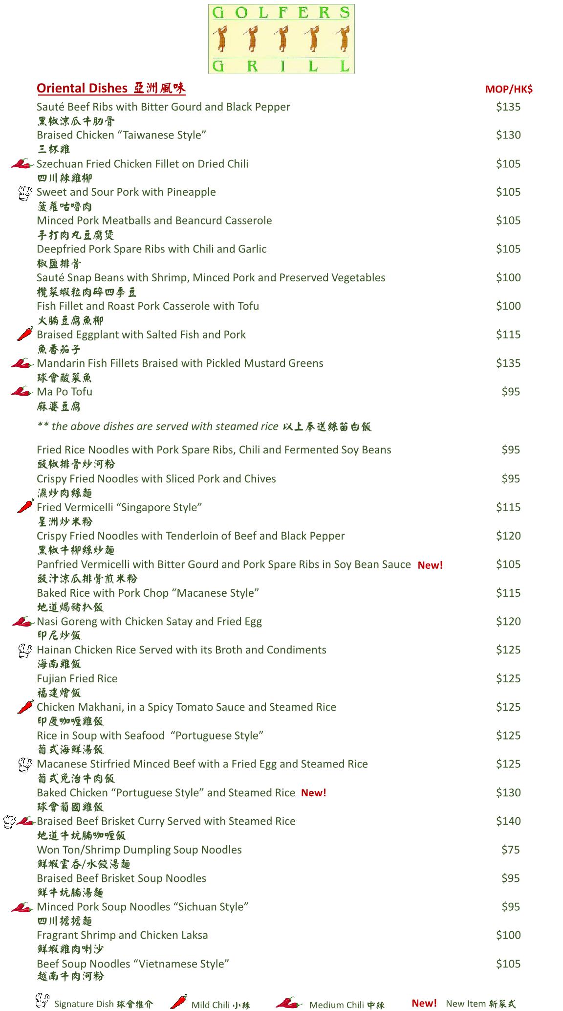 Grill-A La Carte Menu-Oriental Dishes