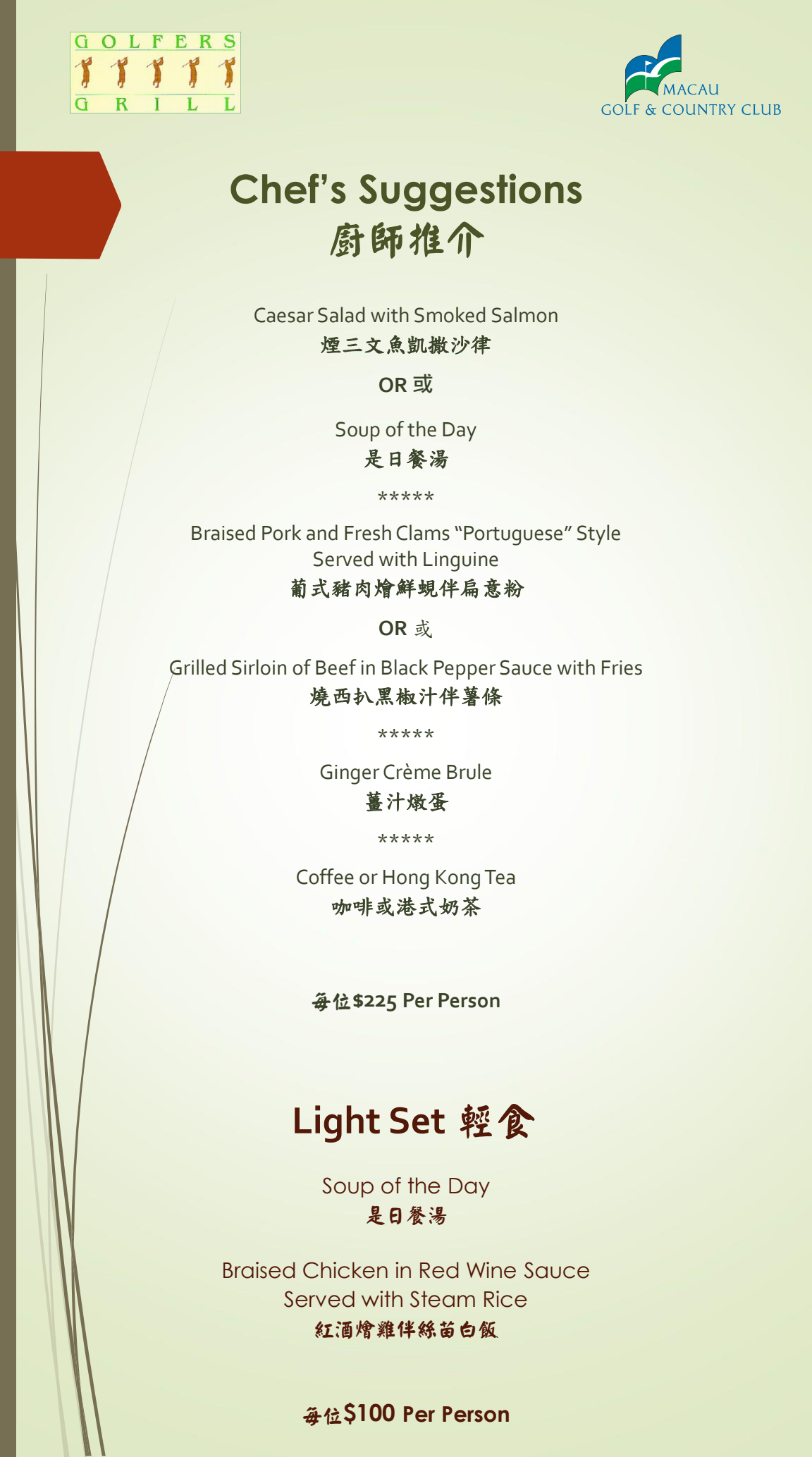 Grill-Set-Menu-Chef Suggestion