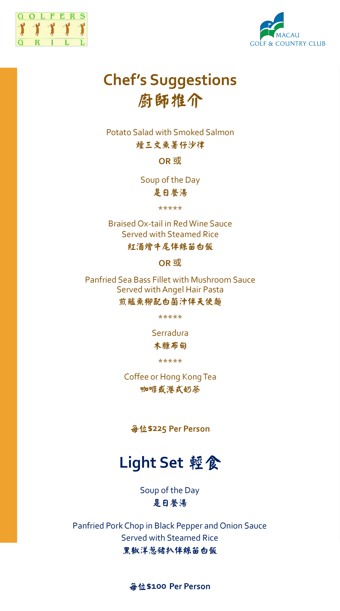 Grill-Set-Menu-Chef Suggestion