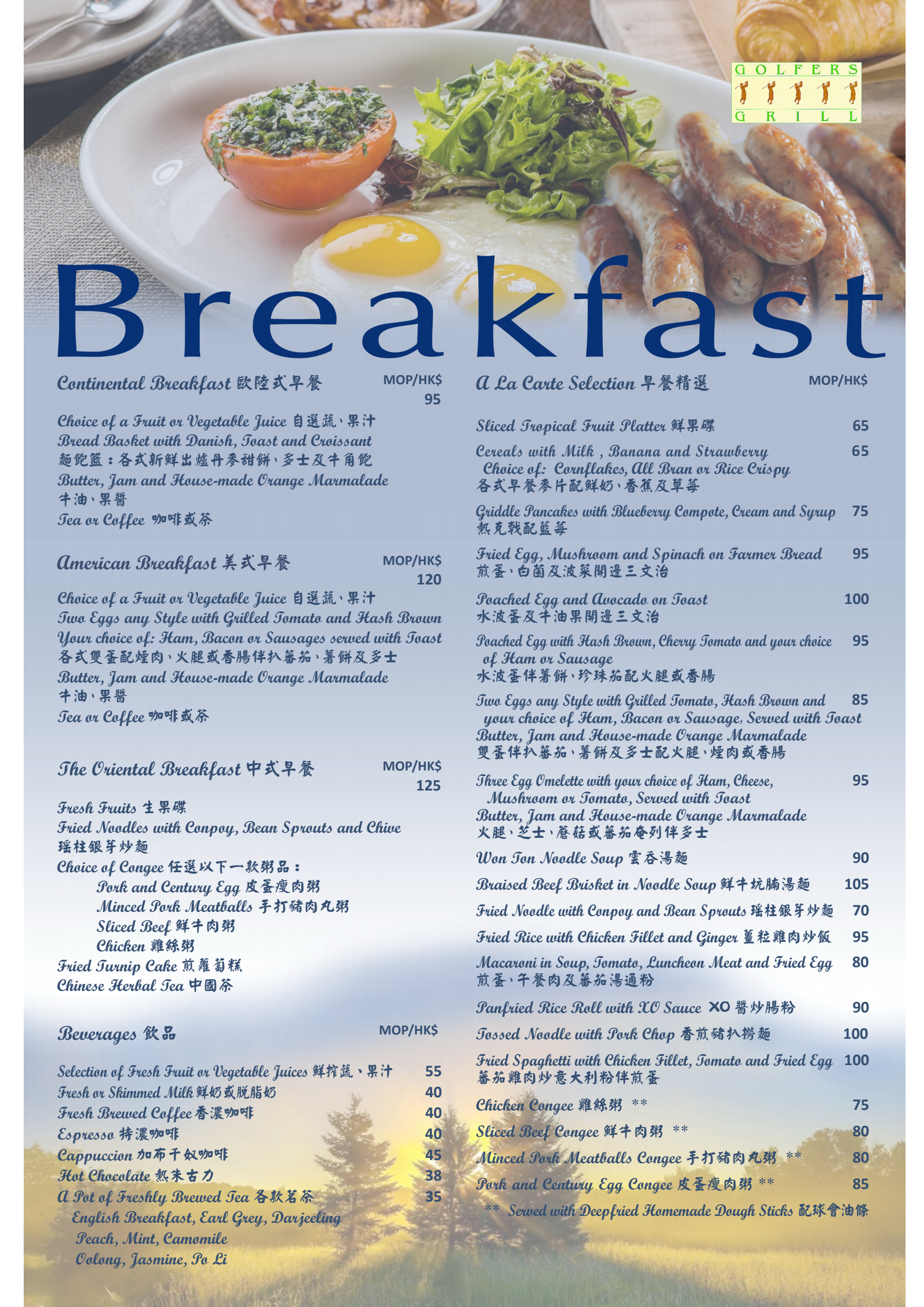 Grill-Breakfast Menu