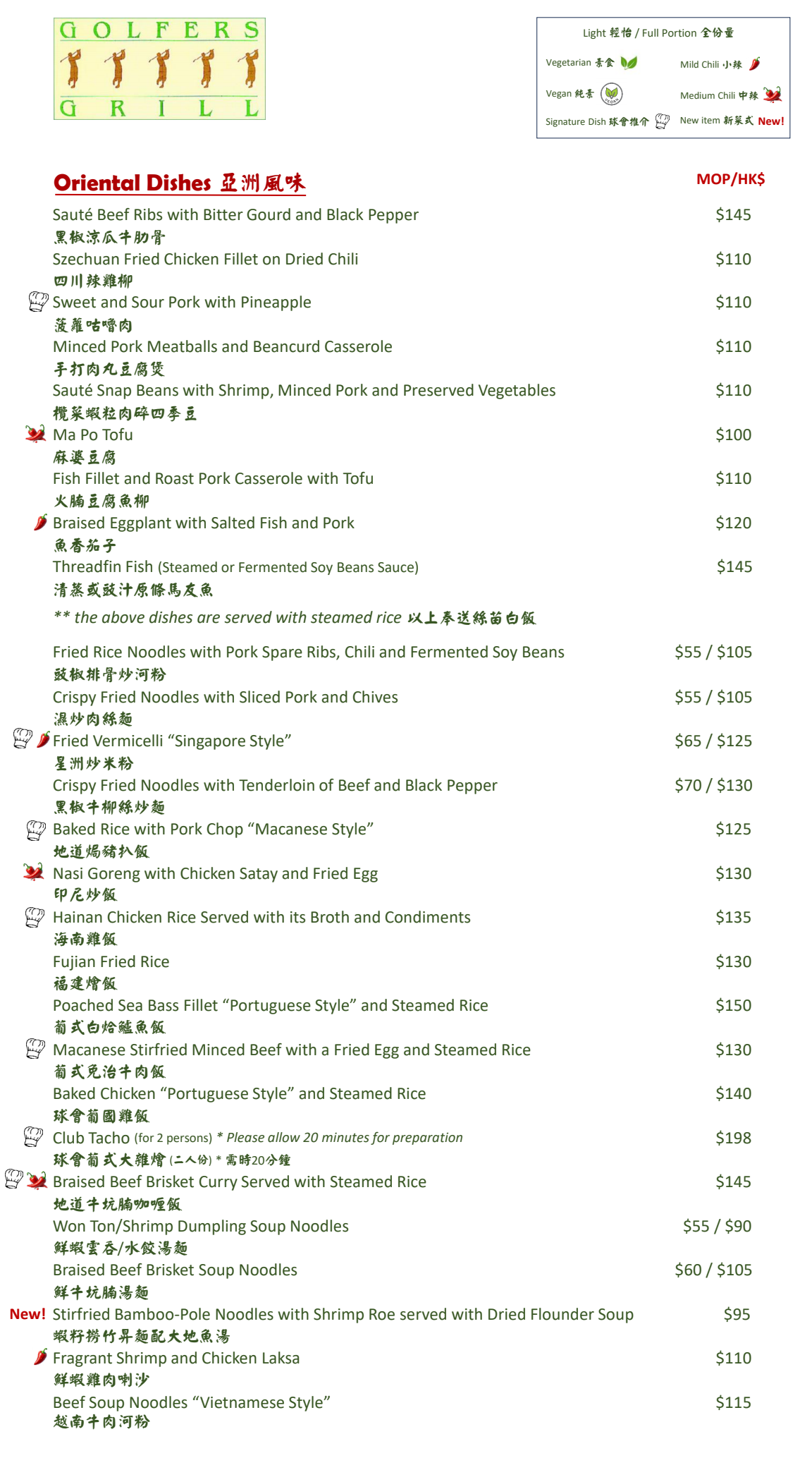 Grill-A La Carte Menu-Oriental Dishes