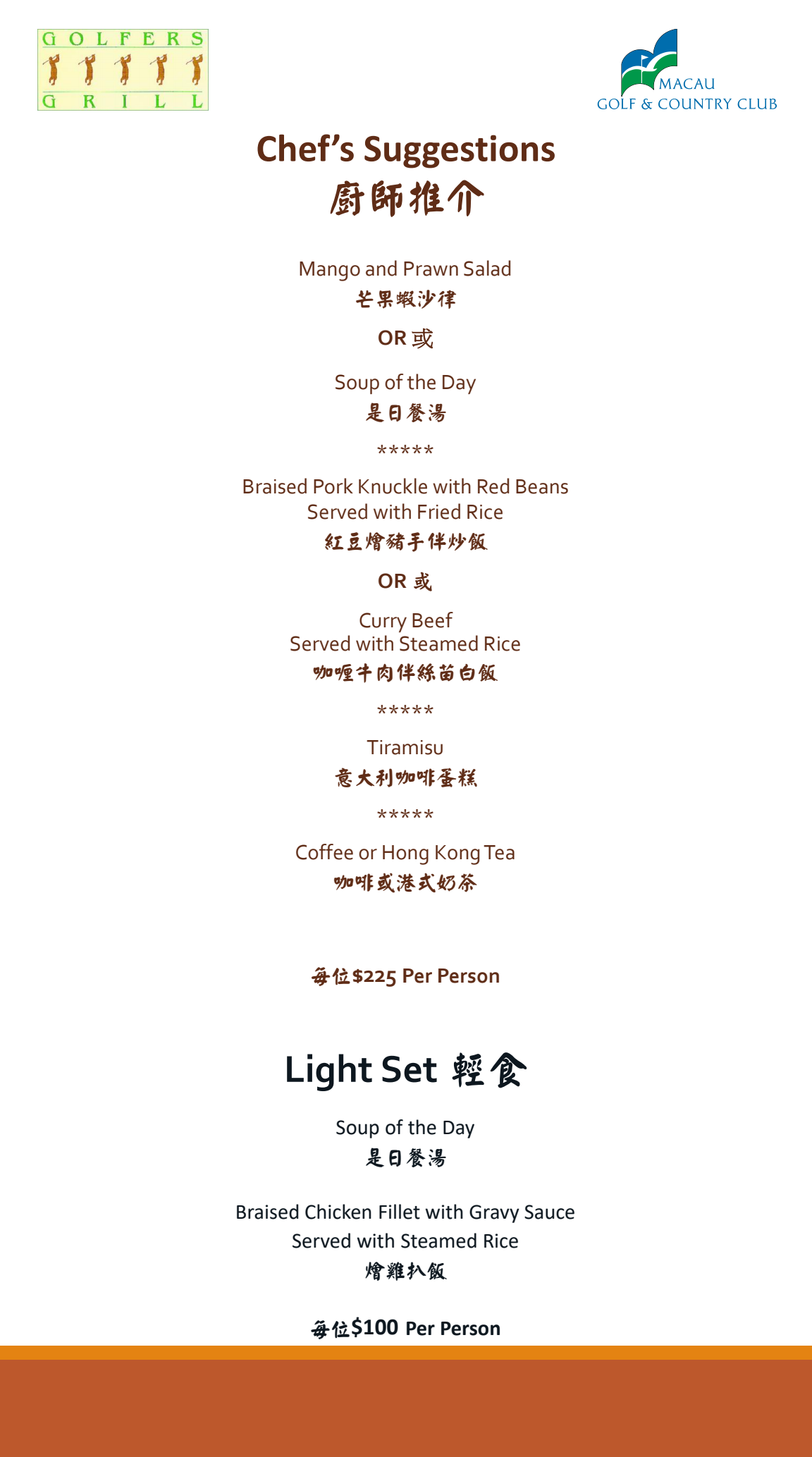 Grill-Set-Menu-Chef Suggestion