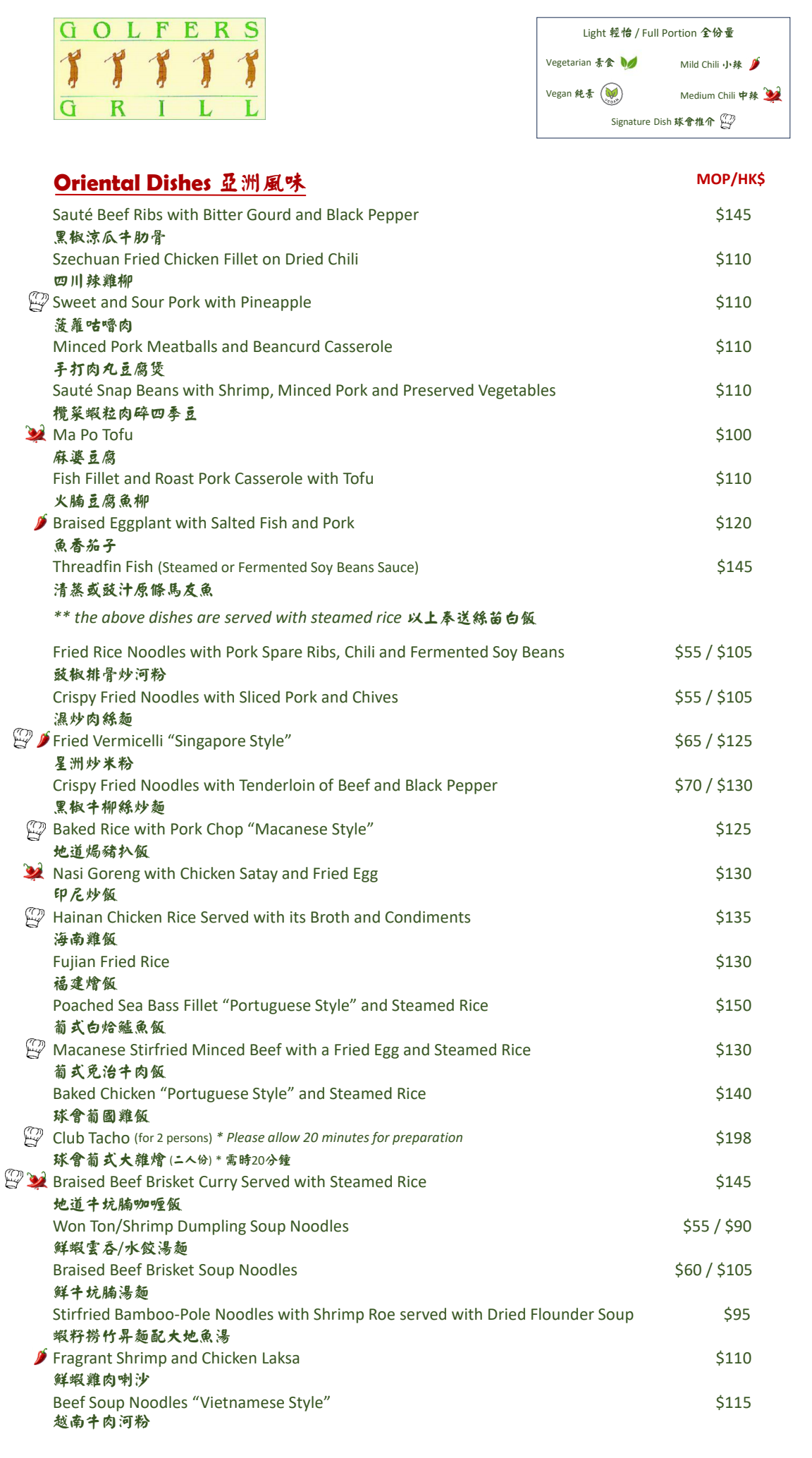 Grill-A La Carte Menu-Oriental Dishes