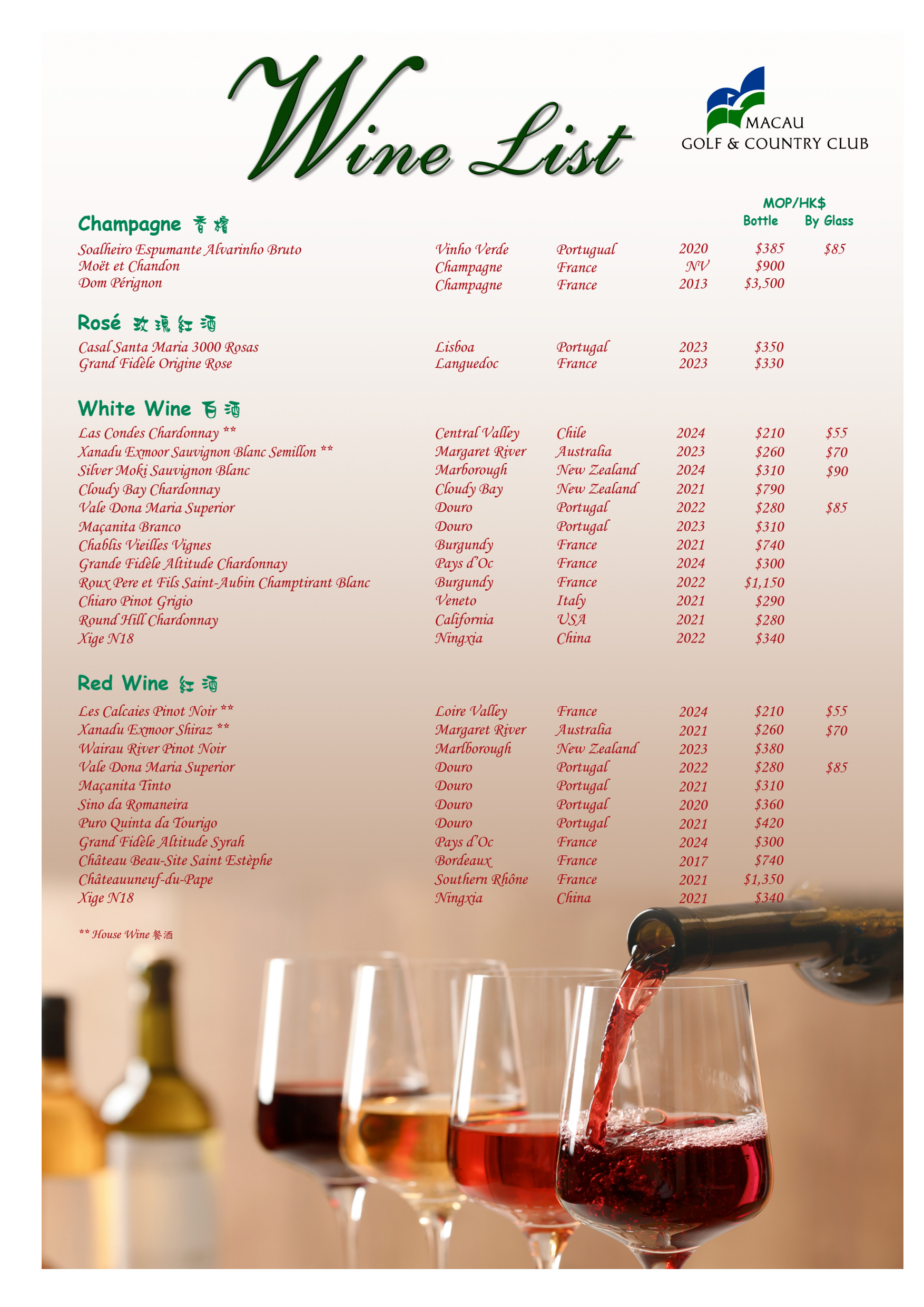 Grill-Wine List
