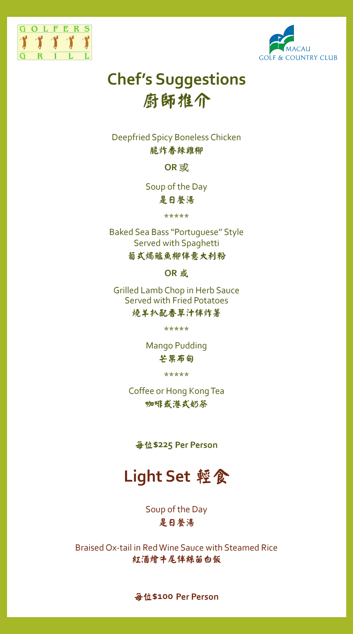 Grill-Set-Menu-Chef Suggestion