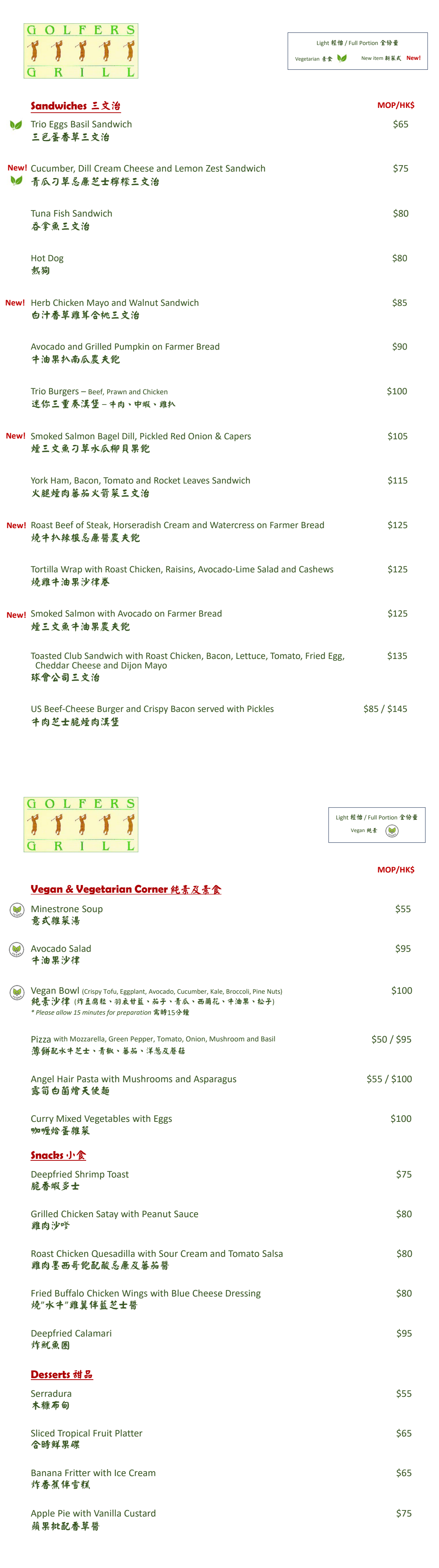 三文治/素食/小食/甜品
