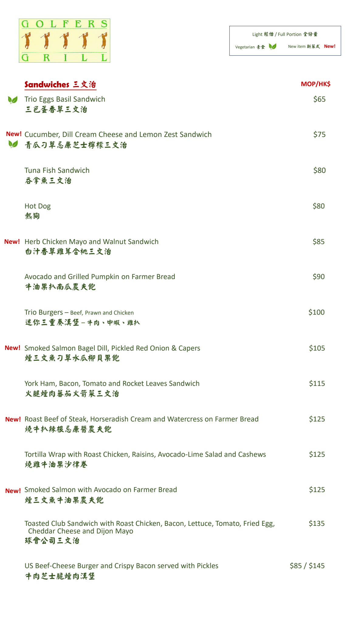 三文治