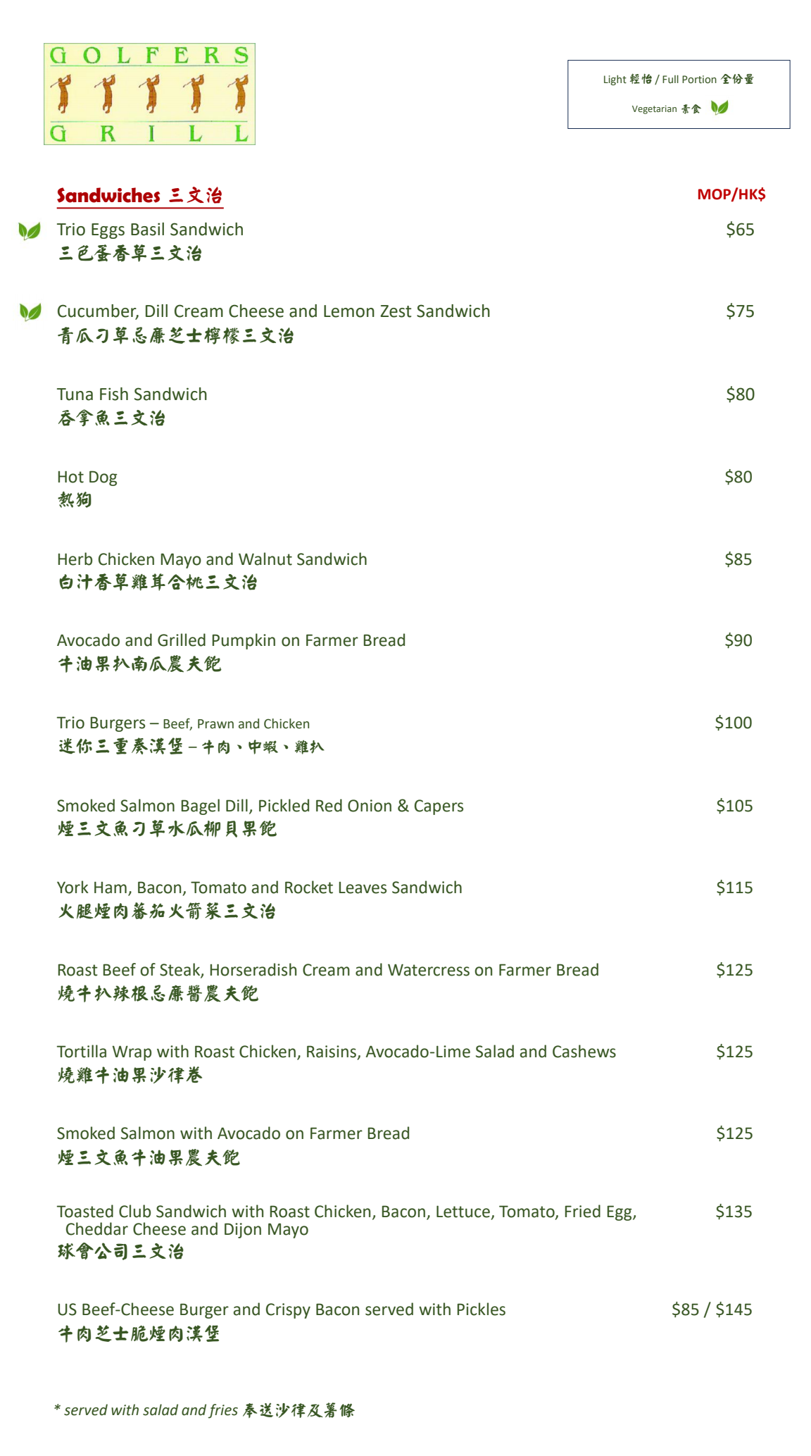 Grill-A La Carte Menu-Sandwiches