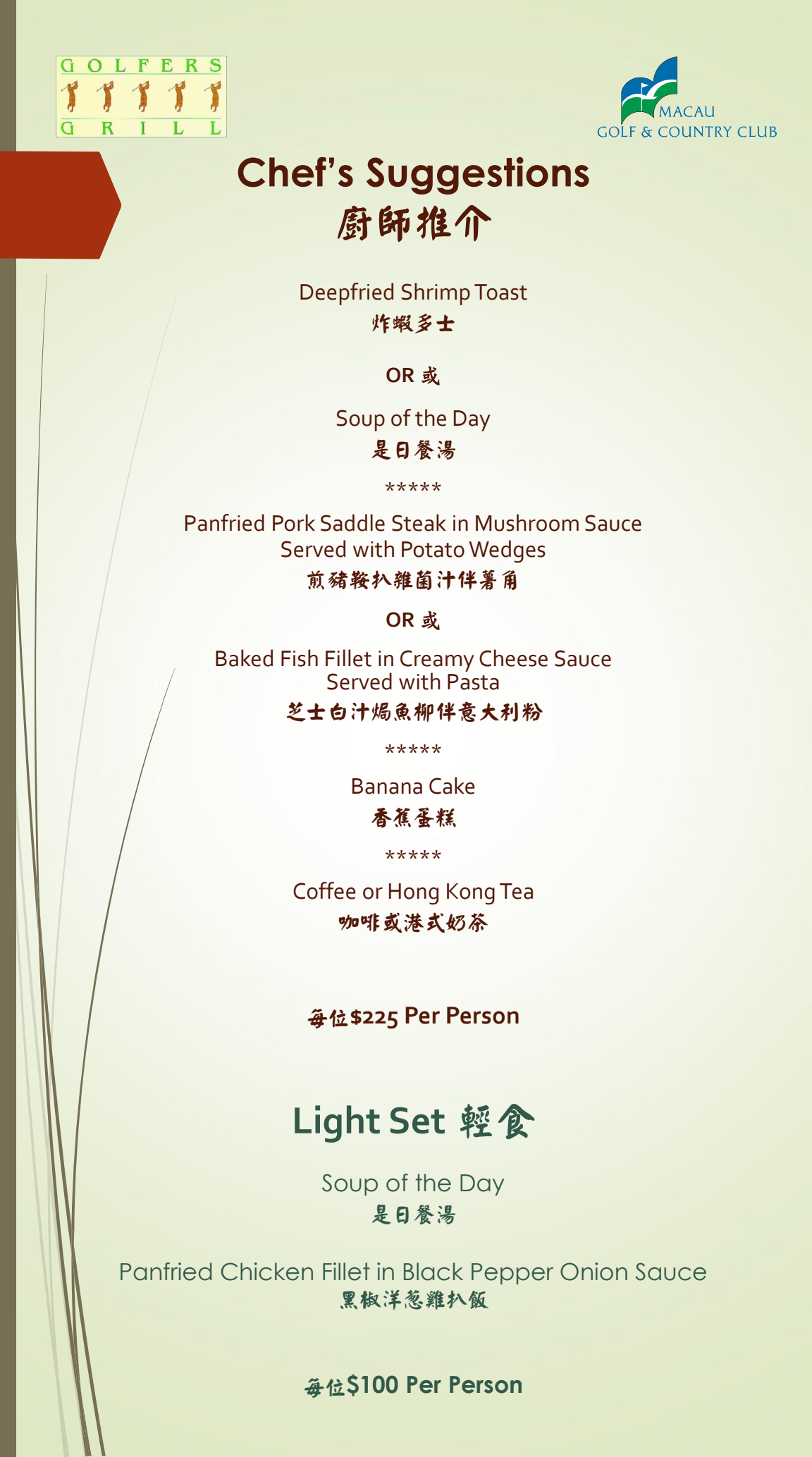 Grill-Set-Menu-Chef Suggestion