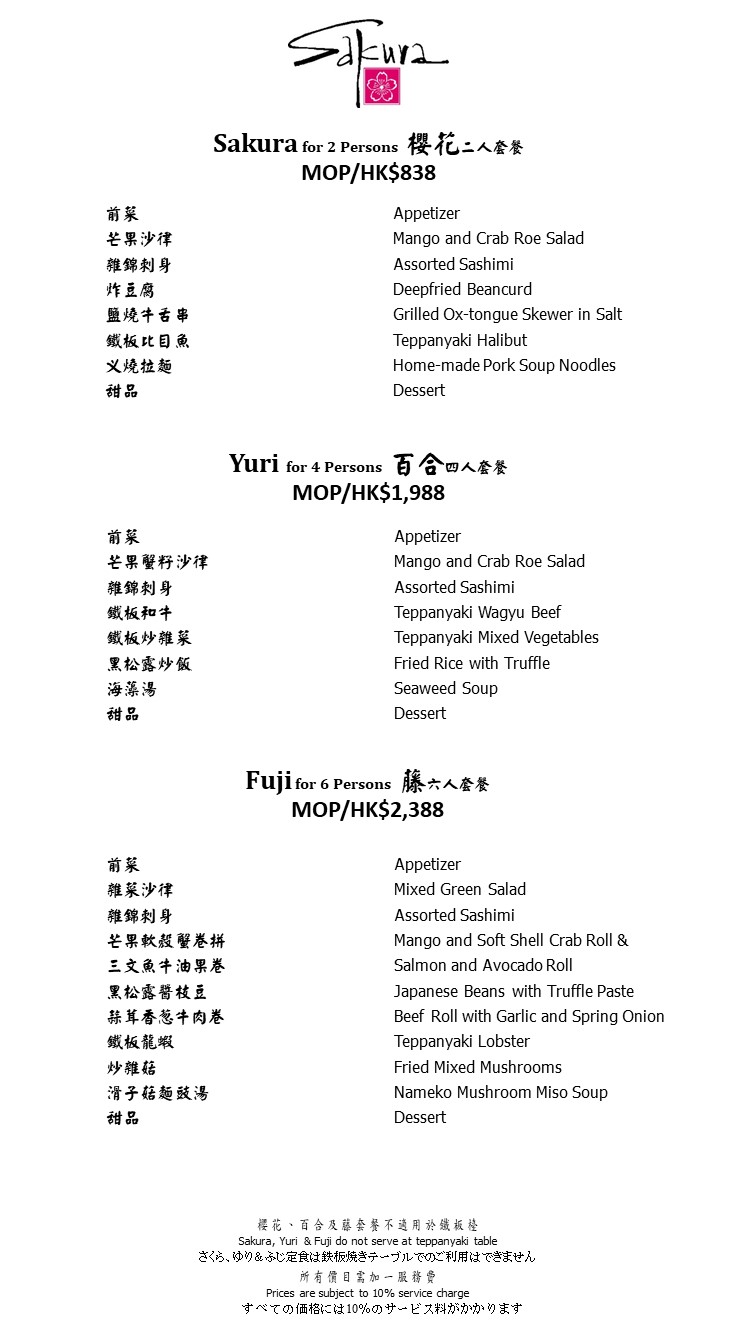 Sakura-Set menu